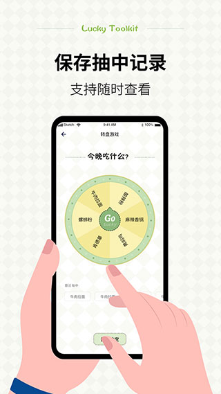 小决定免费版