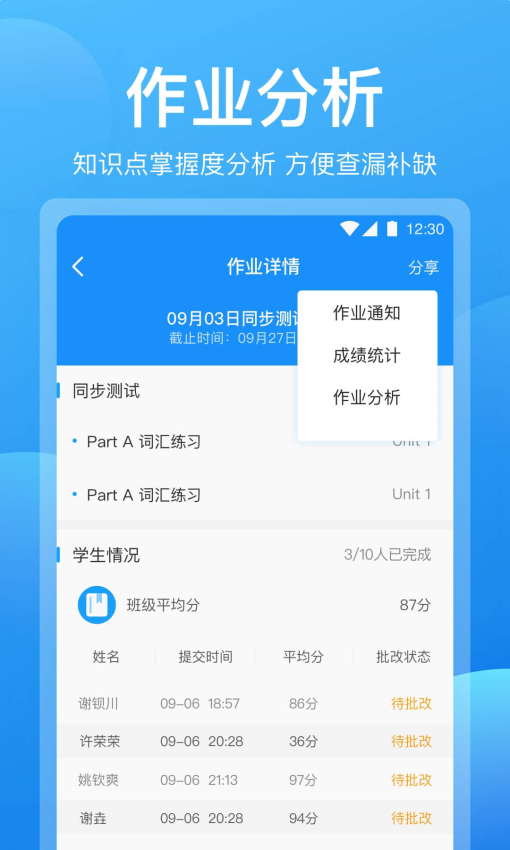 可可老师app v1.6.2