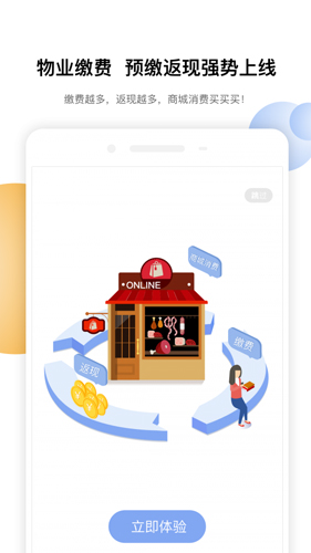 合生活app v6.8.0