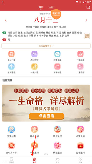 app׿氲װv7.1.9 °