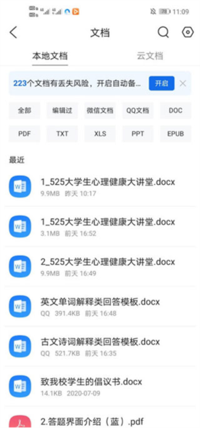QQ浏览器13
