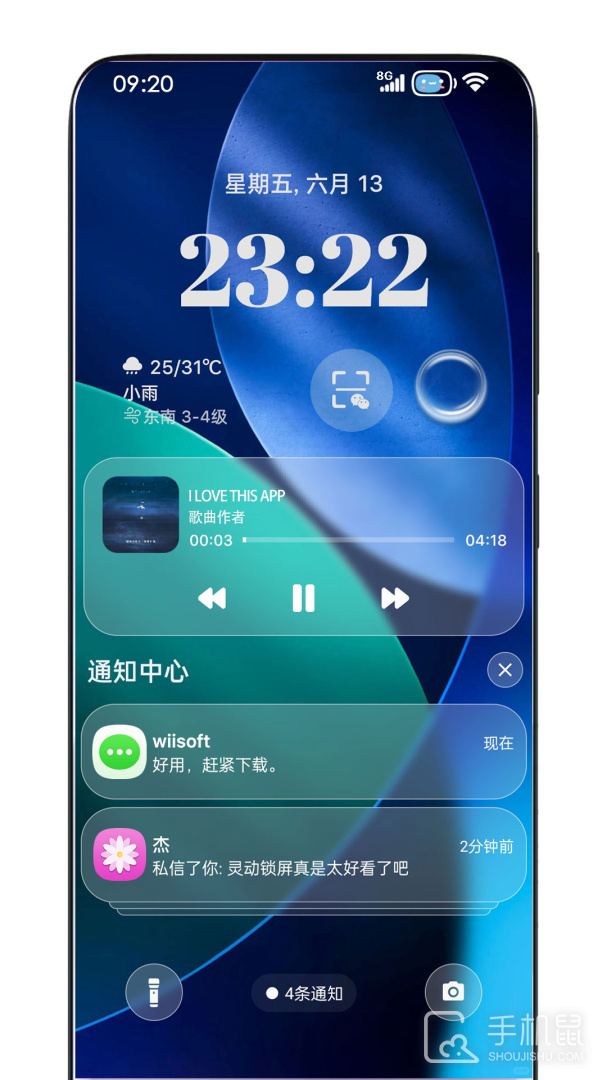 灵动锁屏 v2.0.0
