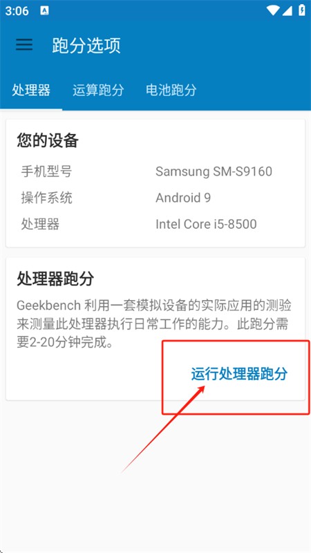 Geekbench4