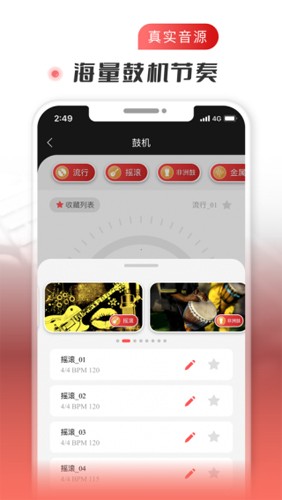 火听吉他谱app v5.7.1