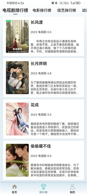 布蕾影城最新去广告截图