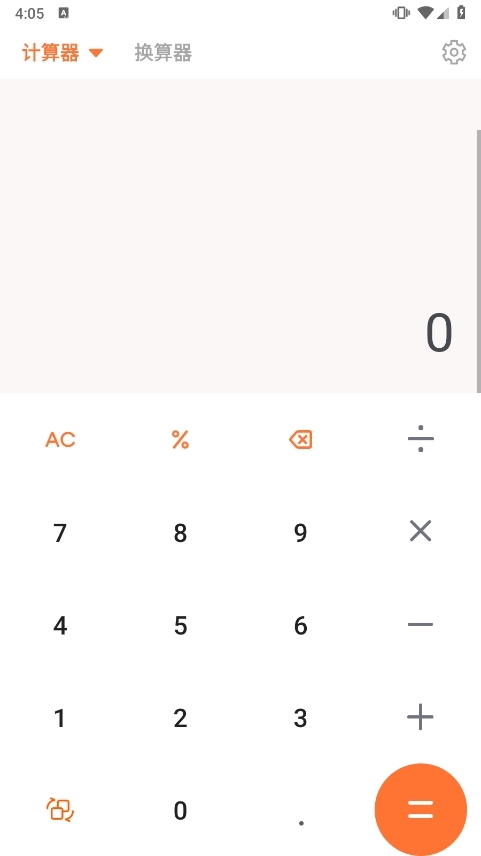 智能计算器APP应用截图1