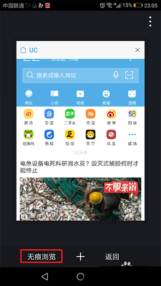 UC浏览器2023新版图片13