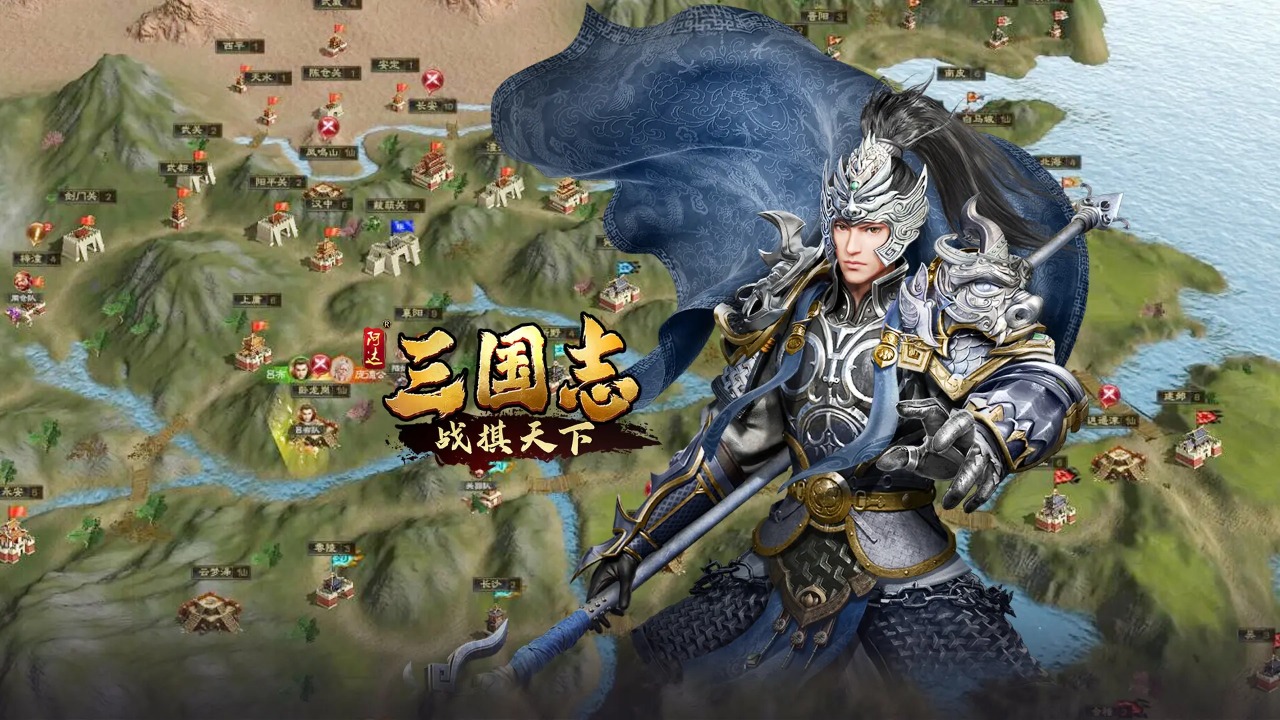 三国志战棋天下