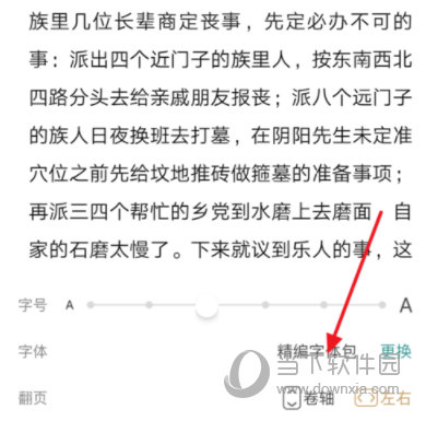 网易蜗牛读书