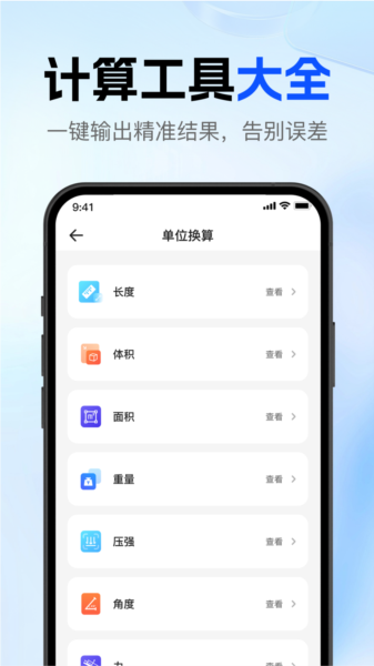 数控大师APP宣传图