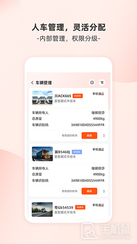 货运宝网运版 v4.3.8