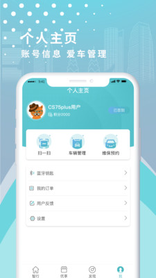 智慧云控app v6.1.2