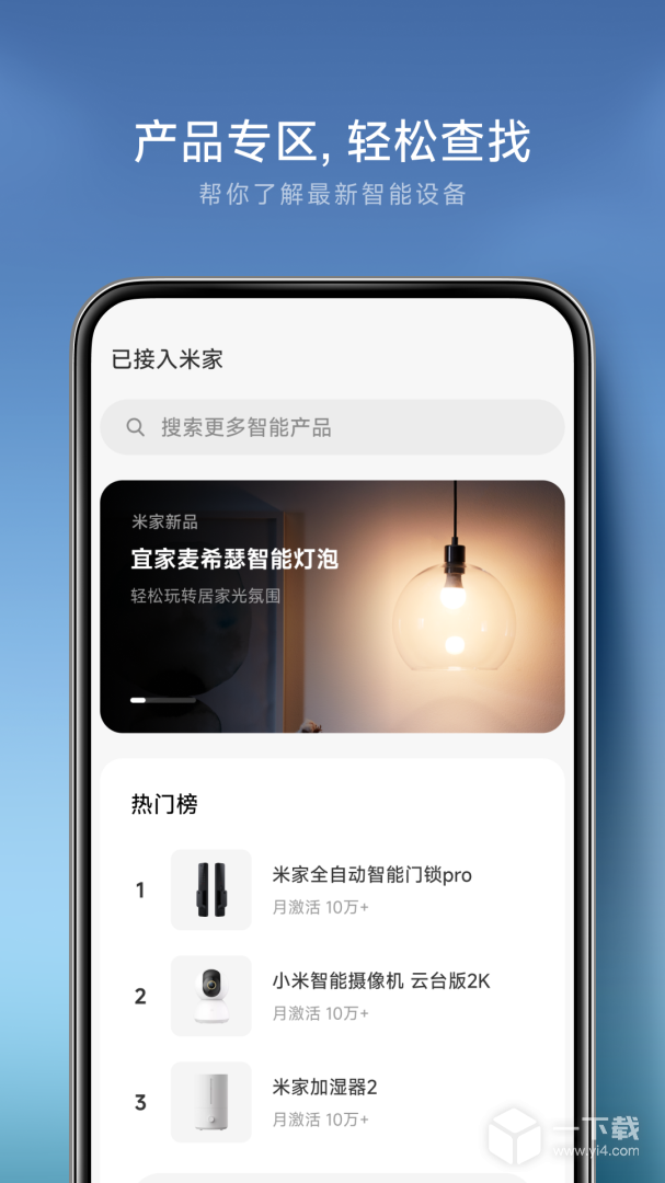 米家 v11.6.705最新版