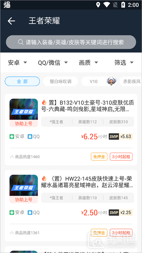 虚贝网