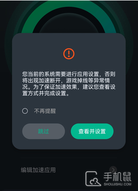 六毫秒加速器