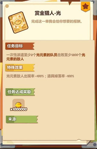 妙奇星球单机版