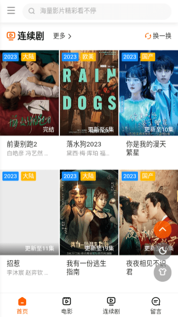 飞虎影视 v1.5.0免费下载