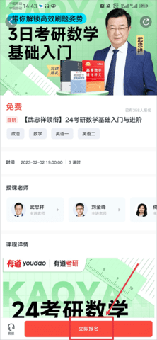 中國大學MOOC免費版