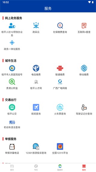 软件亮点配图1