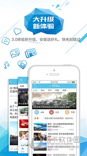 无限舟山