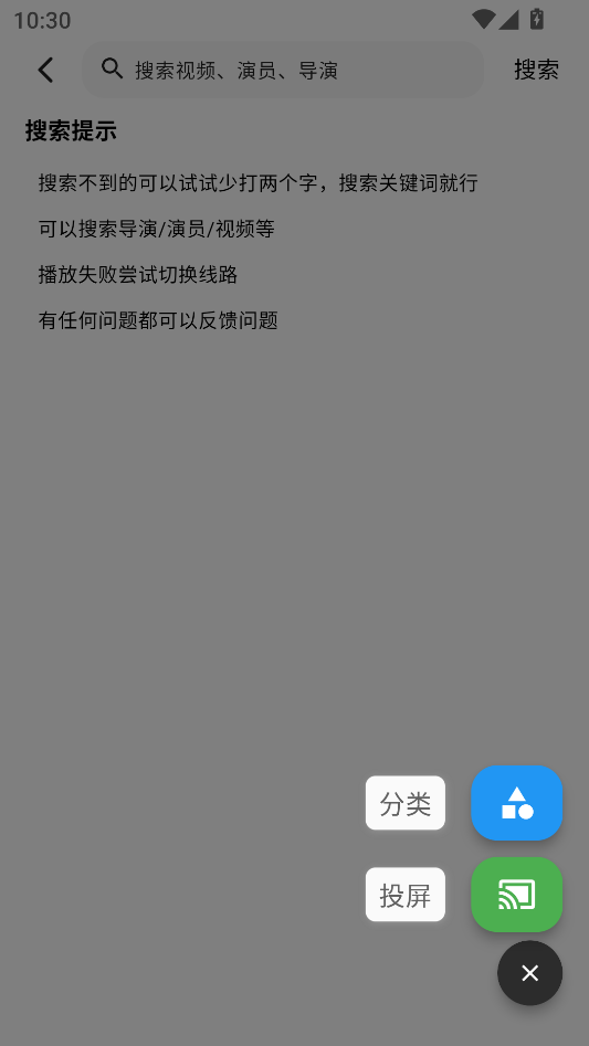 使用教程截图2