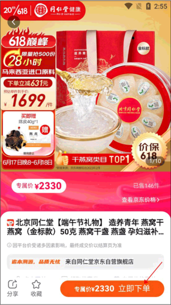 悦滋补7