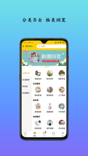 生活自定义app v3.1.3