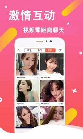 佳丽直播app免费版