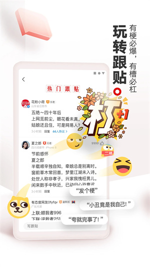 网易新闻精编版截图