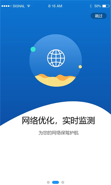 伊鸣智联 v3.7.48