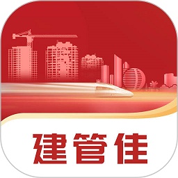 建管佳app V1.0.14