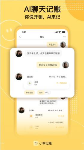 小乖记账最新版 v3.0.0