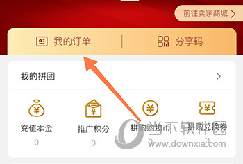 德家优品我的订单