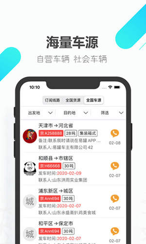 易罐app v3.8.7.2