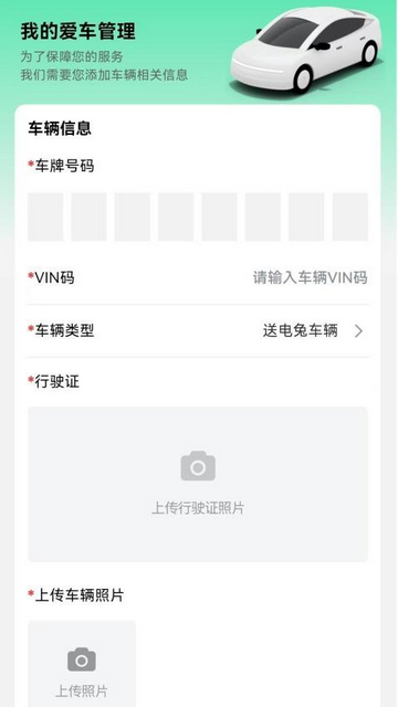 送電兔官方最新版