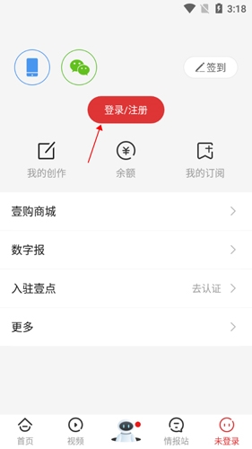 齐鲁壹点APP5