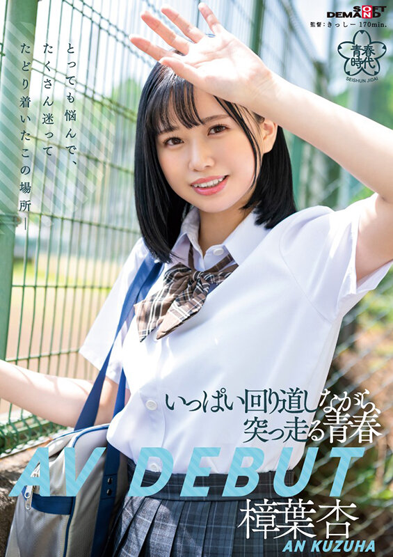最新推荐！白嫩美乳学生妹《樟叶杏》精选作品介绍……
