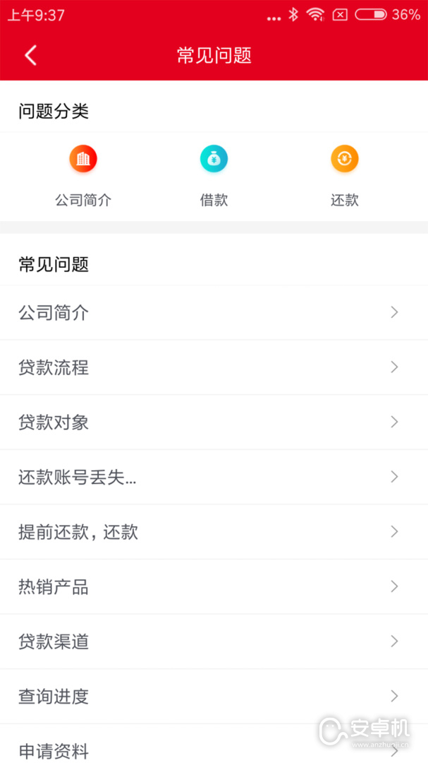 長銀消費金融截圖2