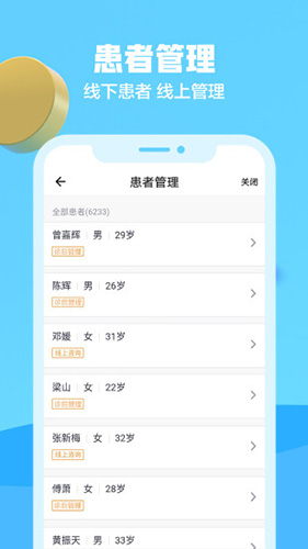 京东医生app v3.7.6