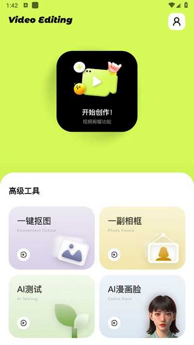 blurrr安卓版 v2.1.0