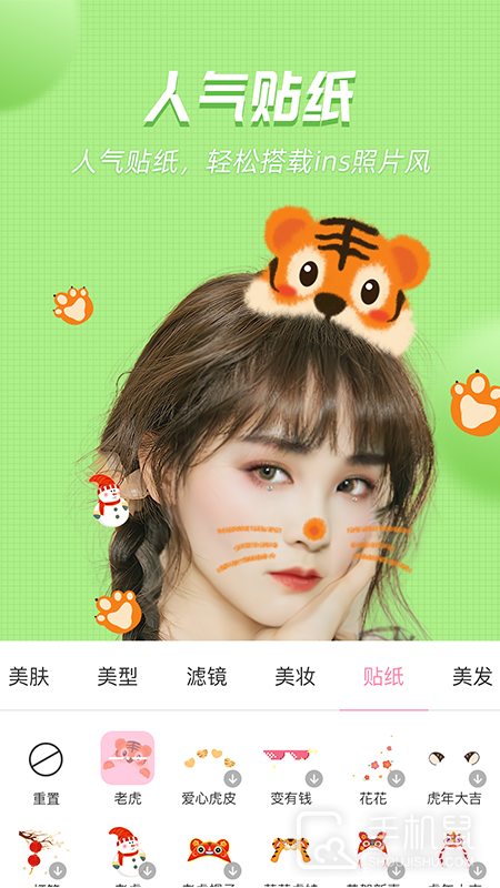 视频美颜管家 v2.7.4.1