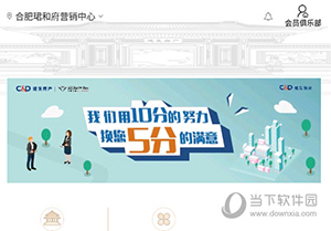 建发钻石会怎么缴物业费