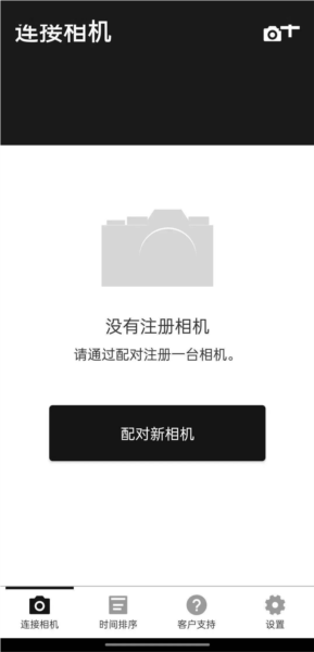 FUJIFILM X软件图片4