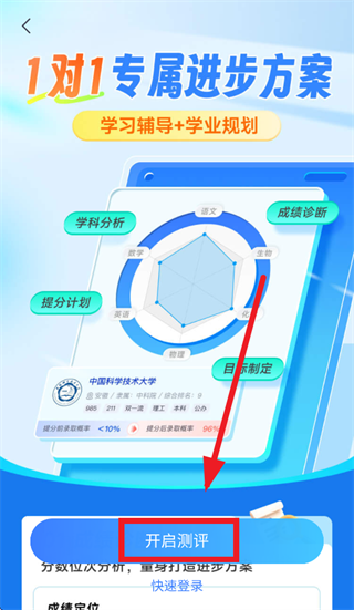 高途高中app免费下载