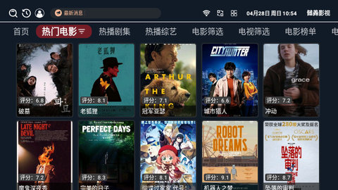 雠羴影视电视盒子版