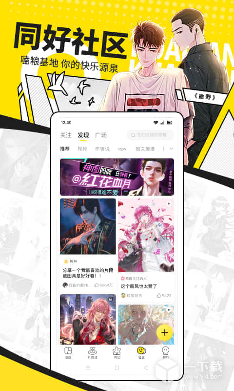 快看 v8.19.0最新版