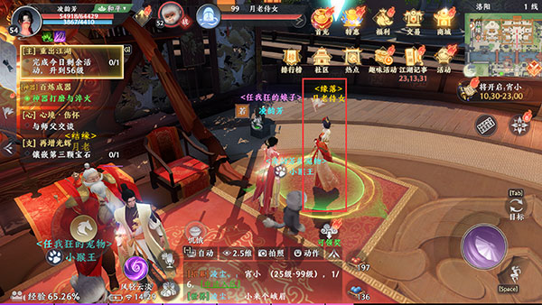 天龙八部2飞龙战天台湾版29
