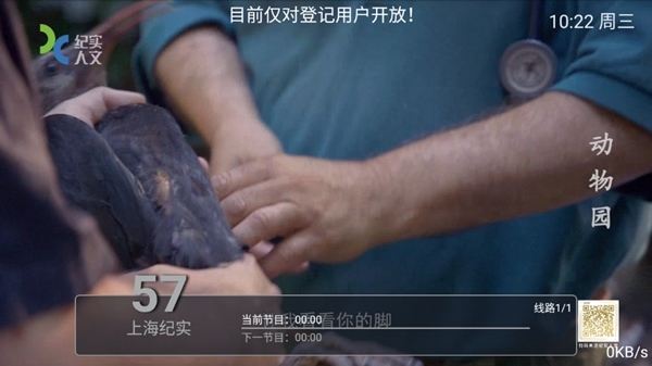 银狐TV v3.0.3免费下载