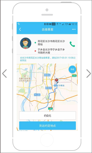 快客出行司机版图片9
