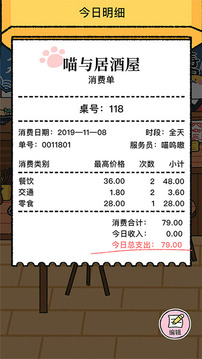 喵喵记账普通版